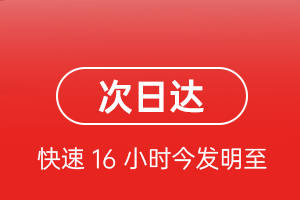 蓬莱航空快递航空货运 航空货运